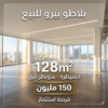 بلاطو بيرو للبيع فالقنيطرة – سونطر ڤيل